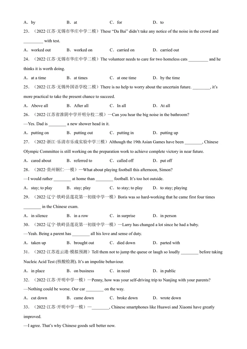《专题11中考常考短语和固定搭配100题（名校最新真题）-2023学年9年级期末复习查缺补漏_初中英语789_26秋最新人教版英语九年级上册_26秋人教九上_39、赠送其它资料_旧版资料_4.习题试卷》第3页预览