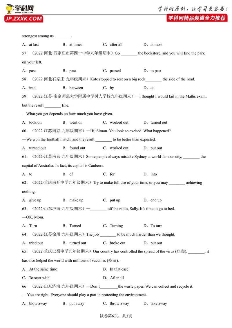 《专题11中考常考短语和固定搭配100题（名校最新真题）-2023学年9年级期末复习查缺补漏_初中英语789_26秋最新人教版英语九年级上册_26秋人教九上_39、赠送其它资料_旧版资料_4.习题试卷》第6页预览