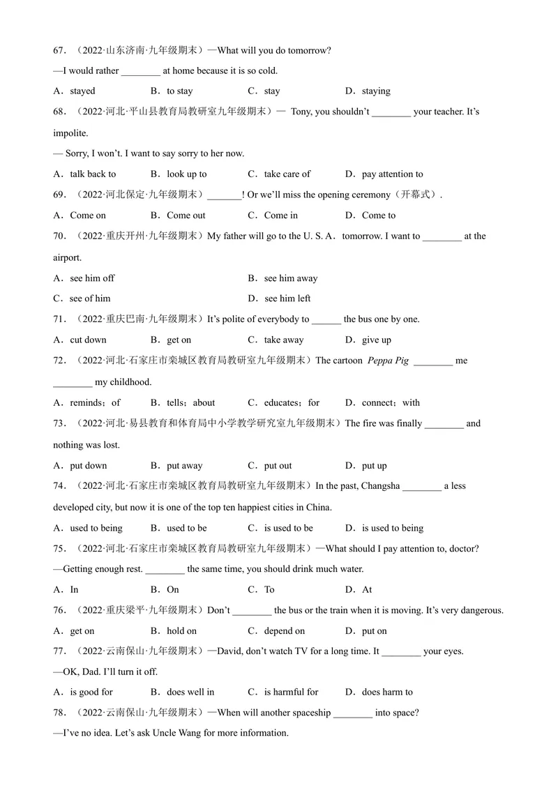 《专题11中考常考短语和固定搭配100题（名校最新真题）-2023学年9年级期末复习查缺补漏_初中英语789_26秋最新人教版英语九年级上册_26秋人教九上_39、赠送其它资料_旧版资料_4.习题试卷》第7页预览