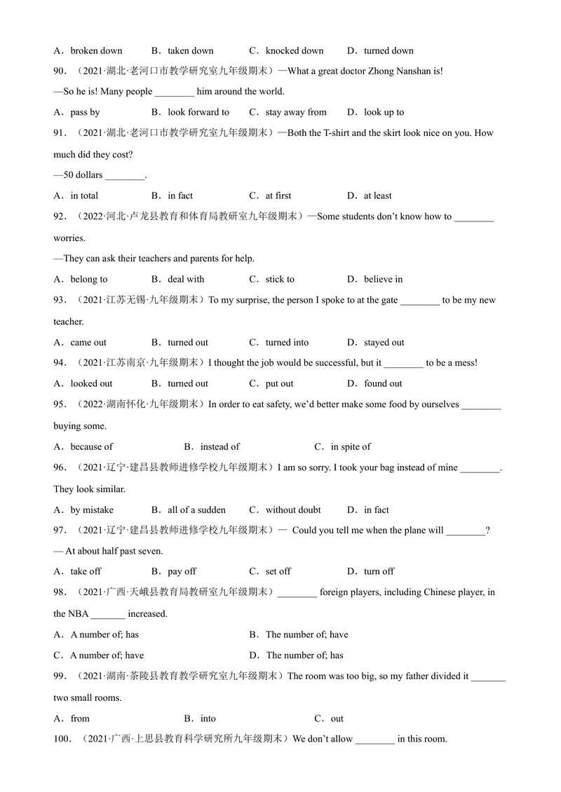 《专题11中考常考短语和固定搭配100题（名校最新真题）-2023学年9年级期末复习查缺补漏_初中英语789_26秋最新人教版英语九年级上册_26秋人教九上_39、赠送其它资料_旧版资料_4.习题试卷》第9页预览