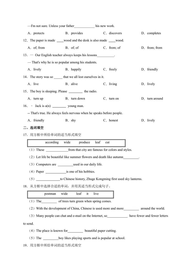 《Unit5易错词汇-2022-2023学年九年级英语全册单元易错专项突破（人教版）_初中英语789_26秋最新人教版英语九年级上册_26秋人教九上_39、赠送其它资料_旧版资料_4.习题试卷》第2页预览