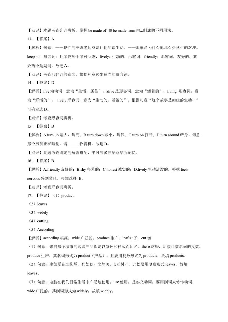 《Unit5易错词汇-2022-2023学年九年级英语全册单元易错专项突破（人教版）_初中英语789_26秋最新人教版英语九年级上册_26秋人教九上_39、赠送其它资料_旧版资料_4.习题试卷》第8页预览