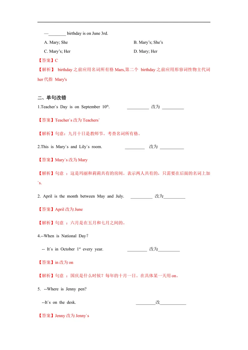 《Unit8第2课时(SectionAGF-3c)分层作业-解析版-七年级上册(人教新目标Goforit!)_初中英语789_最新人教版英语七年级上册_英语7上最新改版_04.英语7上-试题_同步课时练_分层作业》第3页预览