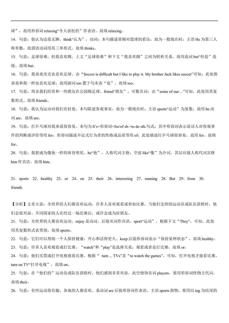 《Unit5单元话题语法填空练习-七年级英语上册单元重难点易错题精练（人教版）_初中英语789_最新人教版英语七年级上册_英语7上最新改版_04.英语7上-试题_专题训练》第5页预览