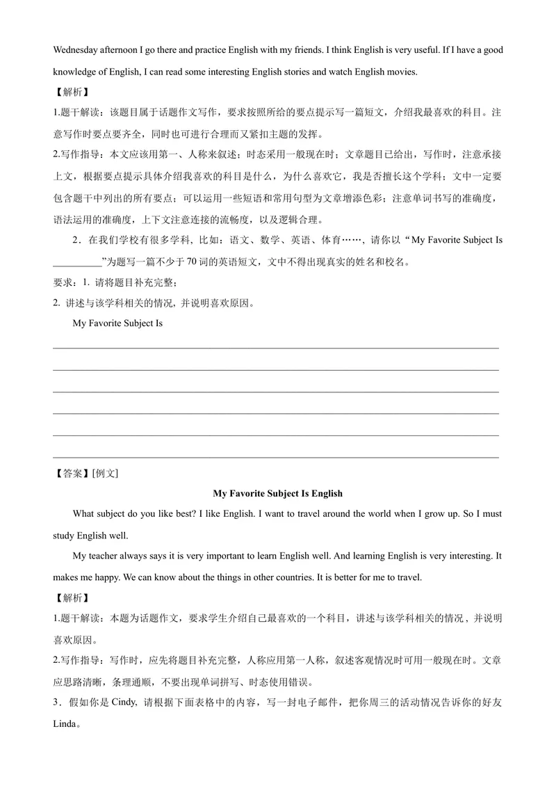 《Unit9单元话题满分范文必背-七年级上册单元重难点易错题精练（人教版）_初中英语789_最新人教版英语七年级上册_英语7上最新改版_04.英语7上-试题_专题训练》第2页预览