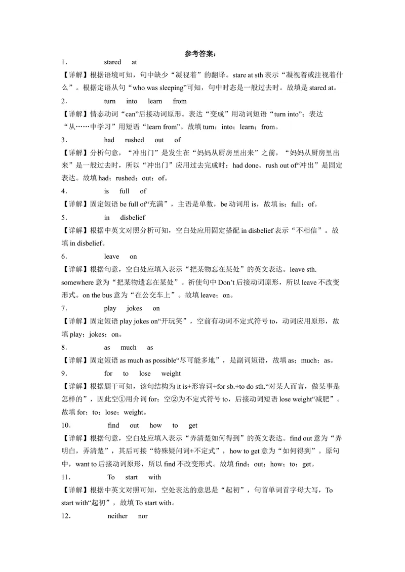 《专题06完成句子100题（重点知识）-2023学年9年级期末复习查缺补漏_初中英语789_旧版人教版英语九年级全册_新更新初中英语9全_12期中期末复习专项_期末复习》第7页预览