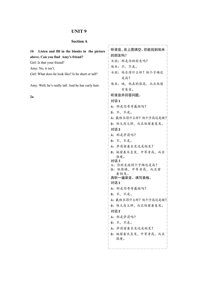 《Unit9教材听力原文及译文_初中英语789_最新人教版英语七年级下册_七下英语旧版_人教版英语七年级下册教学资料（优翼）_人教版英语七年级下册(RJ)--8.备课素材_1.文档_Unit9》第1页预览