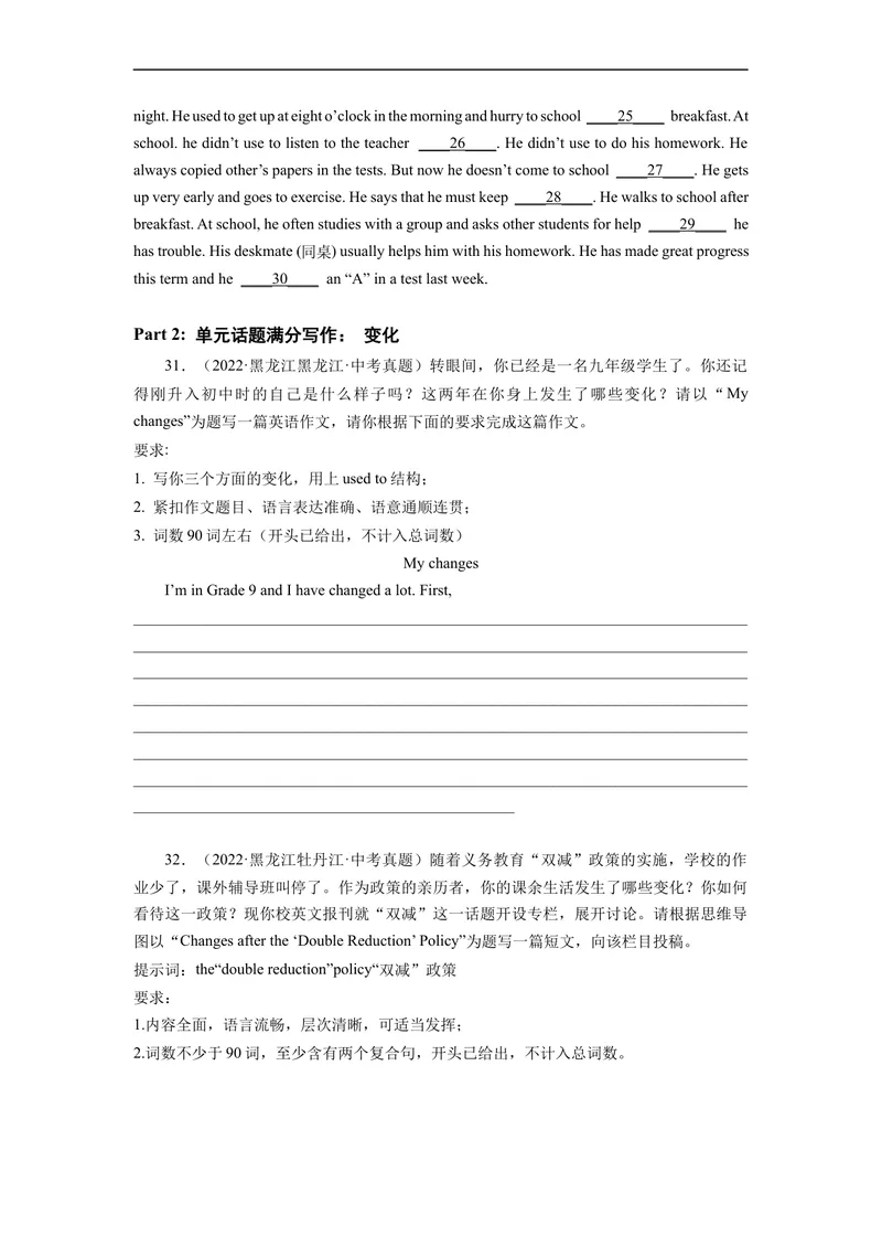 《Unit4刷能力(完形、阅读、短填、写作提升练)-2022-2023学年九年级英语全一册单元模块满分必刷题（人教版）_初中英语789_26秋最新人教版英语九年级上册_26秋人教九上_39、赠送其它资料》第4页预览