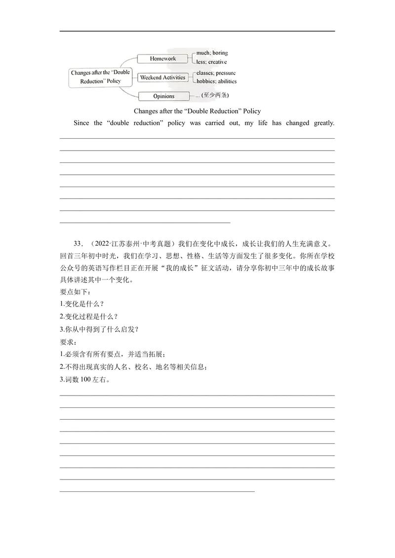 《Unit4刷能力(完形、阅读、短填、写作提升练)-2022-2023学年九年级英语全一册单元模块满分必刷题（人教版）_初中英语789_26秋最新人教版英语九年级上册_26秋人教九上_39、赠送其它资料》第5页预览
