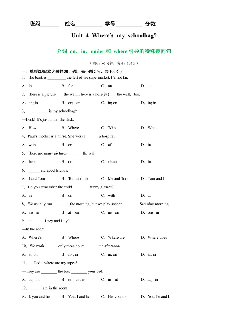 《Unit4重点语法grammar介词on，in，under和where引导的特殊疑问句-七年级英语上册单元重难点易错题精练（人教版）_初中英语789_最新人教版英语七年级上册_英语7上最新改版_专题训练》第1页预览