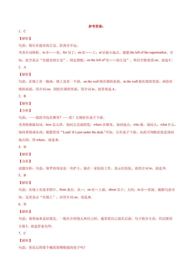 《Unit4重点语法grammar介词on，in，under和where引导的特殊疑问句-七年级英语上册单元重难点易错题精练（人教版）_初中英语789_最新人教版英语七年级上册_英语7上最新改版_专题训练》第5页预览