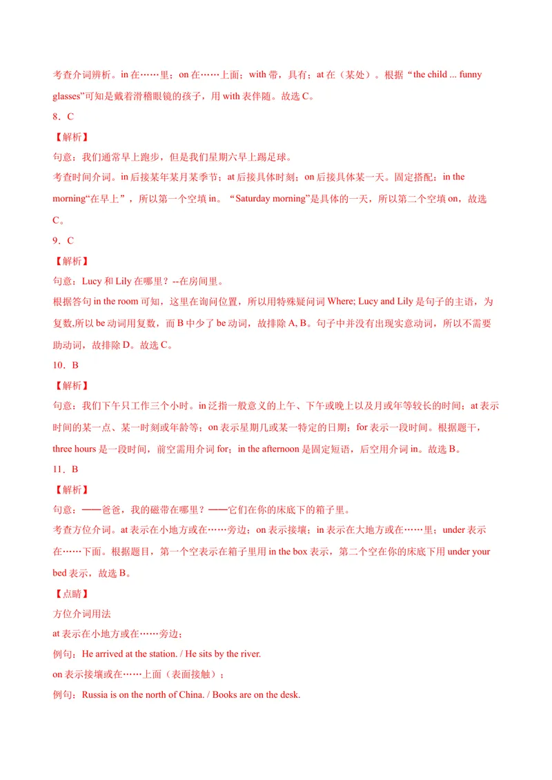 《Unit4重点语法grammar介词on，in，under和where引导的特殊疑问句-七年级英语上册单元重难点易错题精练（人教版）_初中英语789_最新人教版英语七年级上册_英语7上最新改版_专题训练》第6页预览