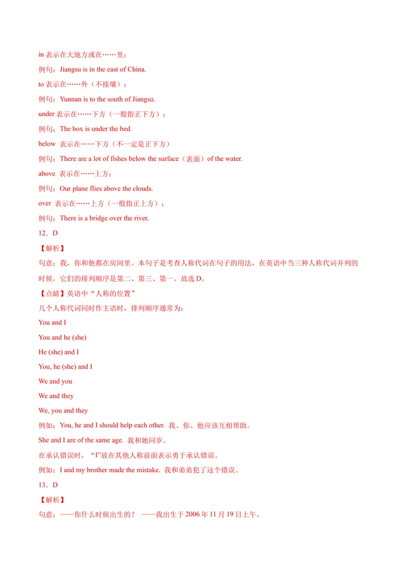 《Unit4重点语法grammar介词on，in，under和where引导的特殊疑问句-七年级英语上册单元重难点易错题精练（人教版）_初中英语789_最新人教版英语七年级上册_英语7上最新改版_专题训练》第7页预览