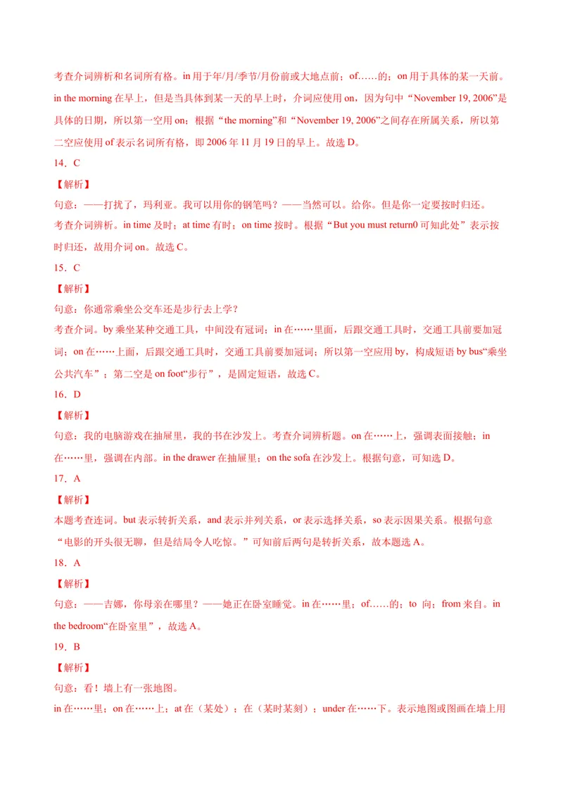 《Unit4重点语法grammar介词on，in，under和where引导的特殊疑问句-七年级英语上册单元重难点易错题精练（人教版）_初中英语789_最新人教版英语七年级上册_英语7上最新改版_专题训练》第8页预览