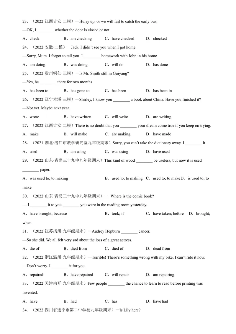《专题16动词时态100题（名校最新真题）-2023学年9年级期末复习查缺补漏_初中英语789_26秋最新人教版英语九年级上册_26秋人教九上_39、赠送其它资料_旧版资料_4.习题试卷》第3页预览