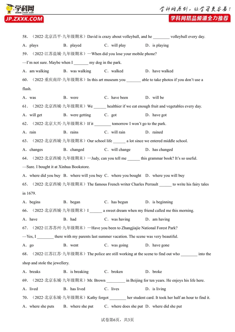 《专题16动词时态100题（名校最新真题）-2023学年9年级期末复习查缺补漏_初中英语789_26秋最新人教版英语九年级上册_26秋人教九上_39、赠送其它资料_旧版资料_4.习题试卷》第6页预览