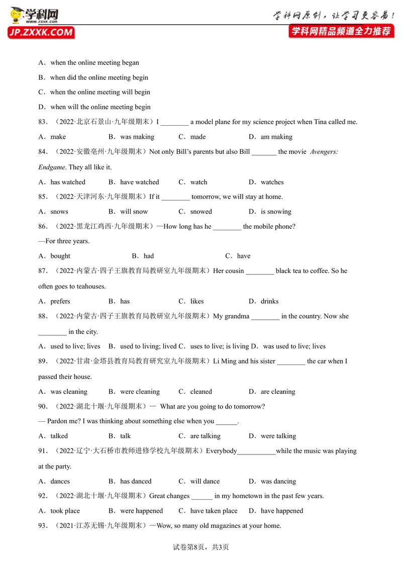 《专题16动词时态100题（名校最新真题）-2023学年9年级期末复习查缺补漏_初中英语789_26秋最新人教版英语九年级上册_26秋人教九上_39、赠送其它资料_旧版资料_4.习题试卷》第8页预览