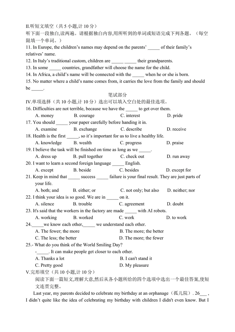 《九年级英语期中考试_初中英语789_旧版人教版英语九年级全册_旧版可参考_06.英语9全一册-试题_期中试卷_人教版九年级下册英语期中考试卷（含听力音频+参考答案）》第2页预览