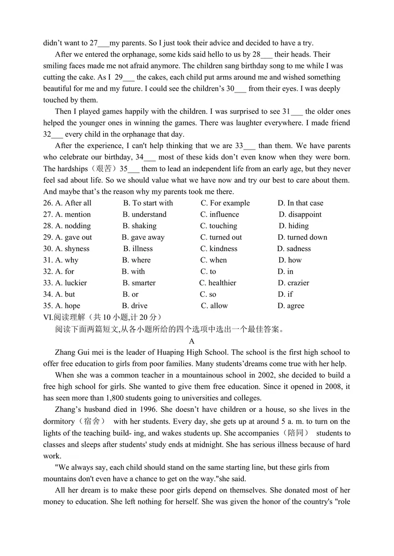 《九年级英语期中考试_初中英语789_旧版人教版英语九年级全册_旧版可参考_06.英语9全一册-试题_期中试卷_人教版九年级下册英语期中考试卷（含听力音频+参考答案）》第3页预览