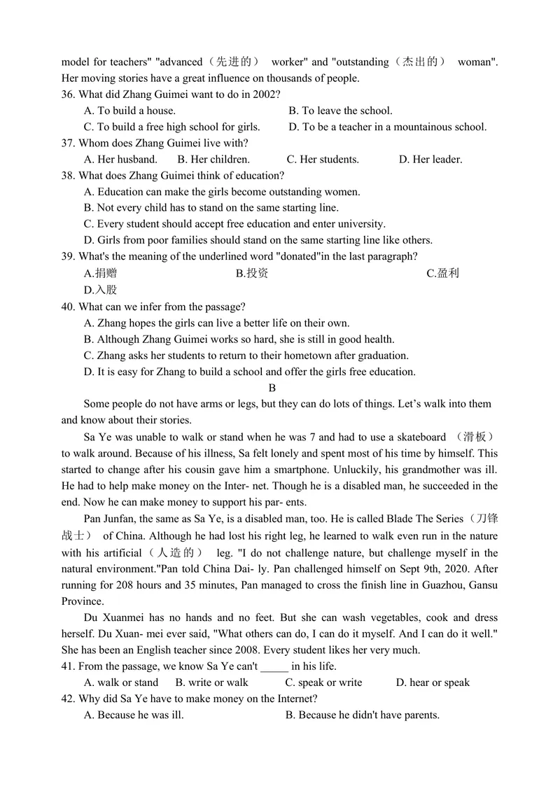 《九年级英语期中考试_初中英语789_旧版人教版英语九年级全册_旧版可参考_06.英语9全一册-试题_期中试卷_人教版九年级下册英语期中考试卷（含听力音频+参考答案）》第4页预览