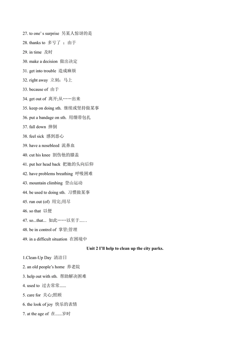 《专题02重点词组（知识串讲+真题过关）-八年级英语下（人教版）（学生版）_初中英语789_最新人教版英语八年级下册_旧版（有参考价值）_版本二_八年级英语下册（人教版）_期中+期末》第2页预览