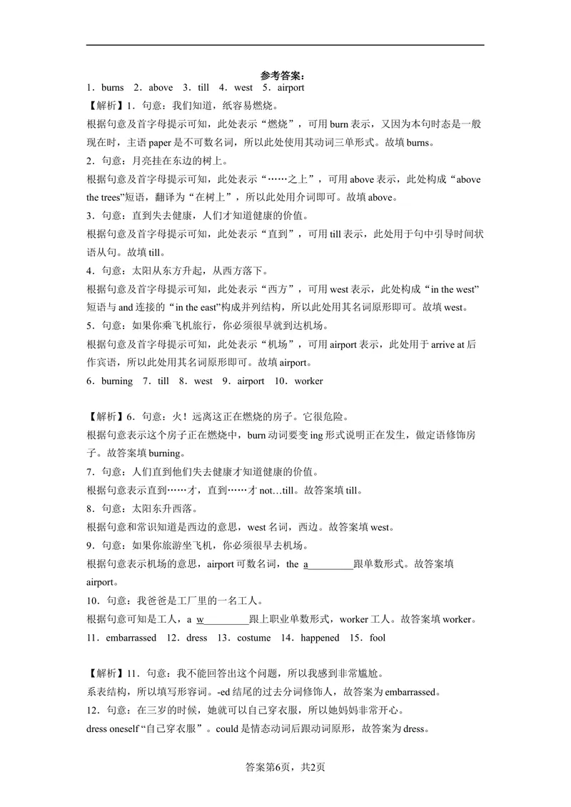 《专题09根据首字母提示写出单词150题（重点单词）-2023学年9年级期末复习查缺补漏_初中英语789_旧版人教版英语九年级全册_新更新初中英语9全_12期中期末复习专项_期末复习》第6页预览
