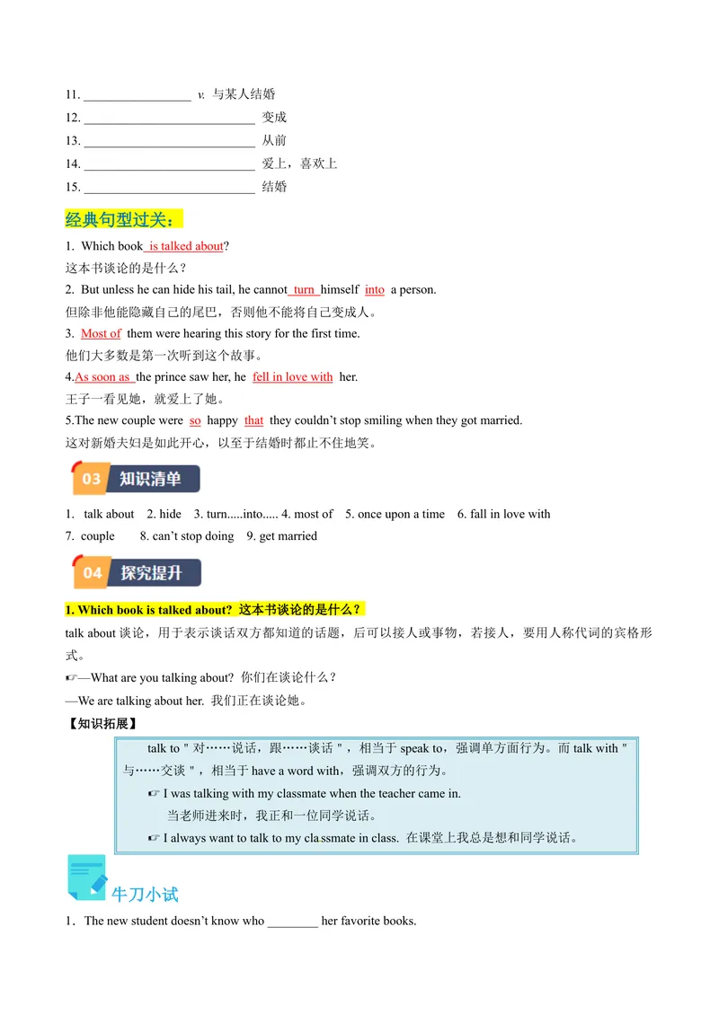 《Unit6课时2SectionA（3a-4c）（学生版）_初中英语789_最新人教版英语八年级下册_旧版（有参考价值）_版本二_八年级英语下册（人教版）_同步讲义-U34_2024版》第2页预览