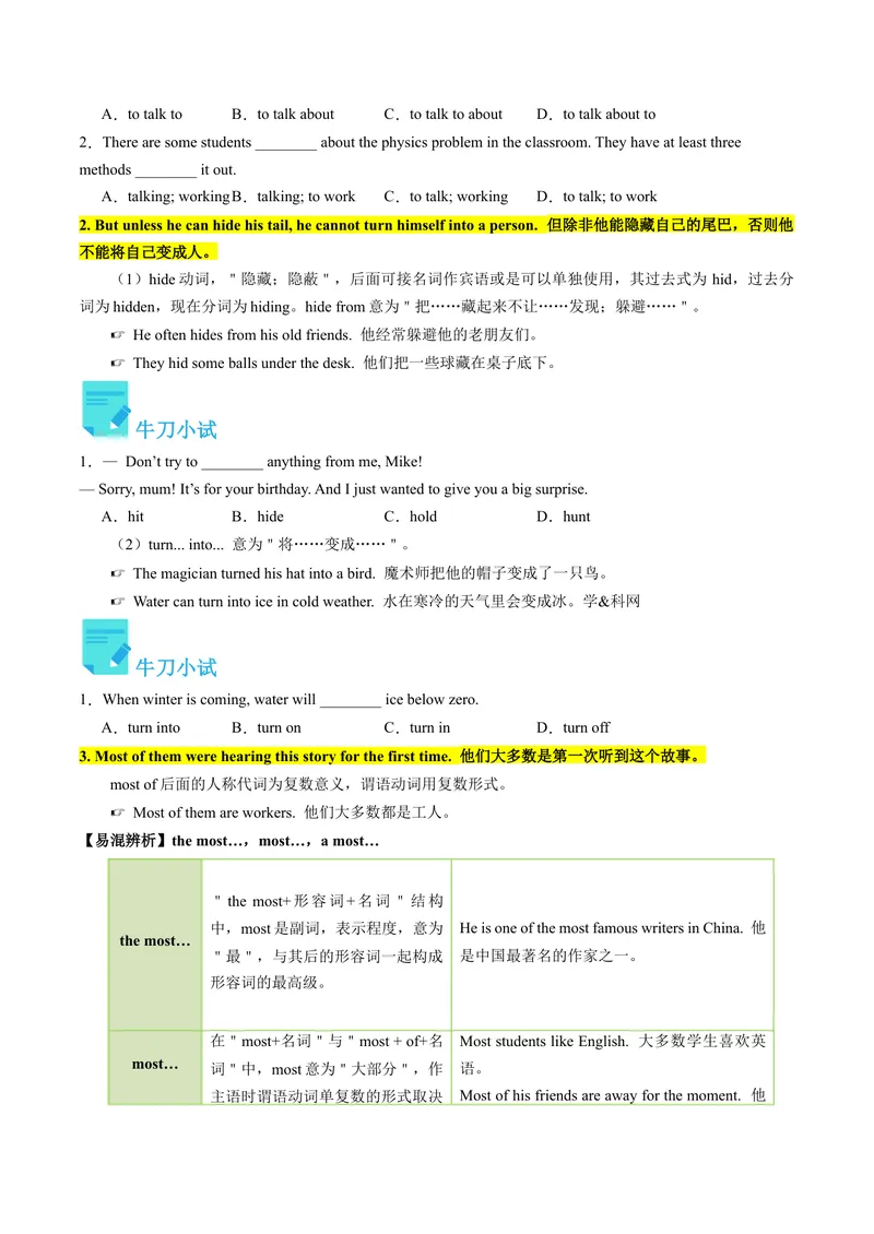 《Unit6课时2SectionA（3a-4c）（学生版）_初中英语789_最新人教版英语八年级下册_旧版（有参考价值）_版本二_八年级英语下册（人教版）_同步讲义-U34_2024版》第3页预览