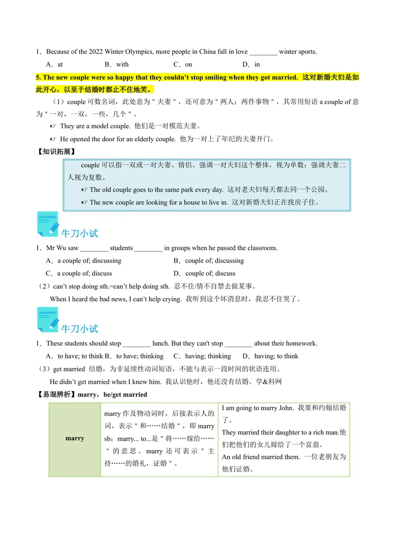 《Unit6课时2SectionA（3a-4c）（学生版）_初中英语789_最新人教版英语八年级下册_旧版（有参考价值）_版本二_八年级英语下册（人教版）_同步讲义-U34_2024版》第5页预览