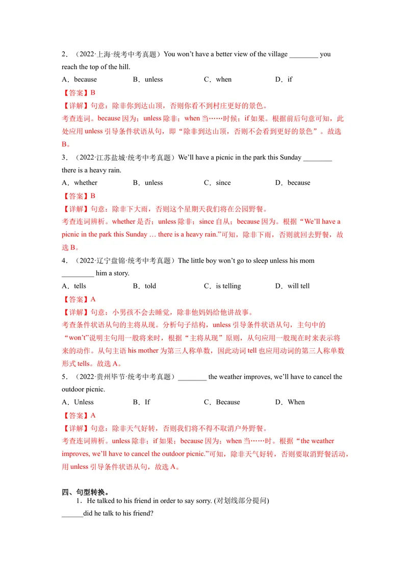 《Unit6第6课时SectionB(3a-SC)(分层作业)-解析版（人教版）_初中英语789_最新人教版英语八年级下册_旧版（有参考价值）_版本二_八年级英语下册（人教版）_分层作业》第3页预览