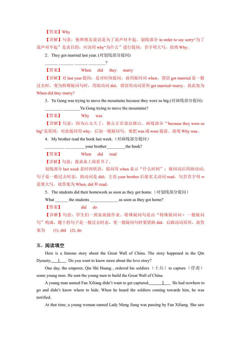 《Unit6第6课时SectionB(3a-SC)(分层作业)-解析版（人教版）_初中英语789_最新人教版英语八年级下册_旧版（有参考价值）_版本二_八年级英语下册（人教版）_分层作业》第4页预览
