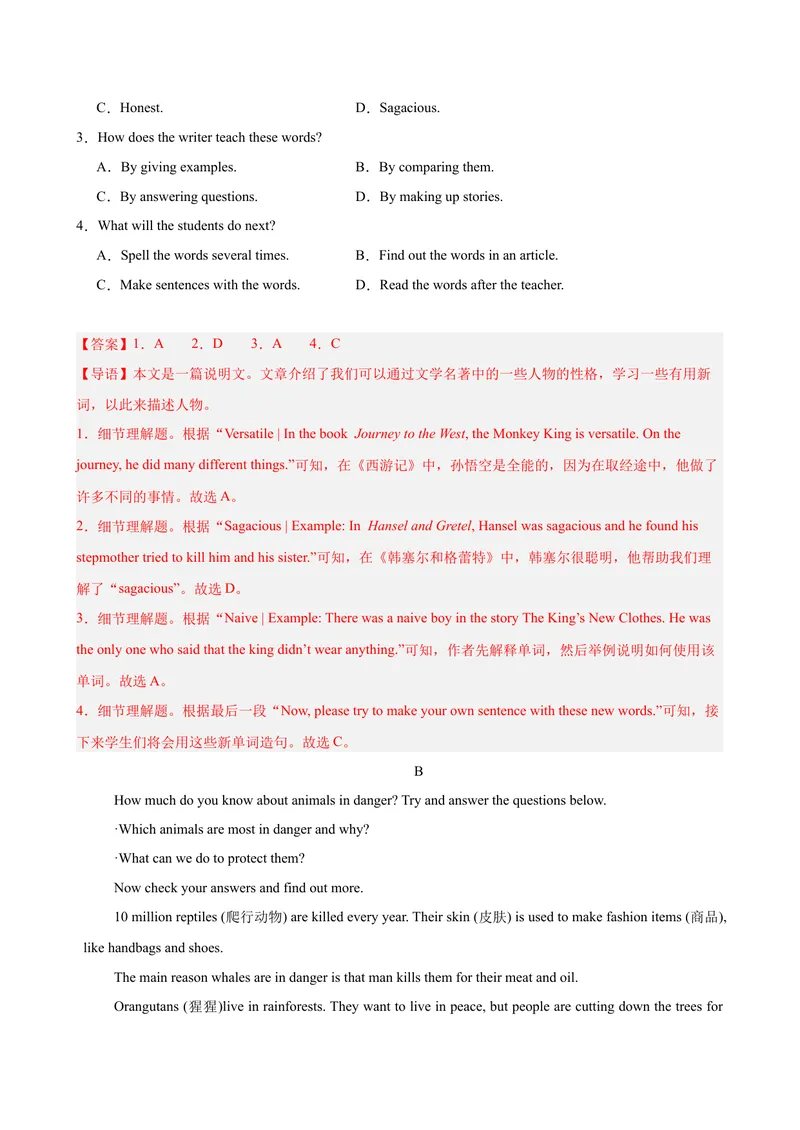《八年级英语下学期5月第三次月考（辽宁专用）（教师版）_初中英语789_最新人教版英语八年级下册_旧版（有参考价值）_版本二_八年级英语下册（人教版）_单元重难点易错题精练-U216》第2页预览