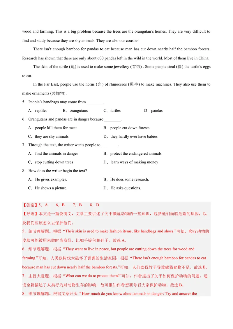 《八年级英语下学期5月第三次月考（辽宁专用）（教师版）_初中英语789_最新人教版英语八年级下册_旧版（有参考价值）_版本二_八年级英语下册（人教版）_单元重难点易错题精练-U216》第3页预览
