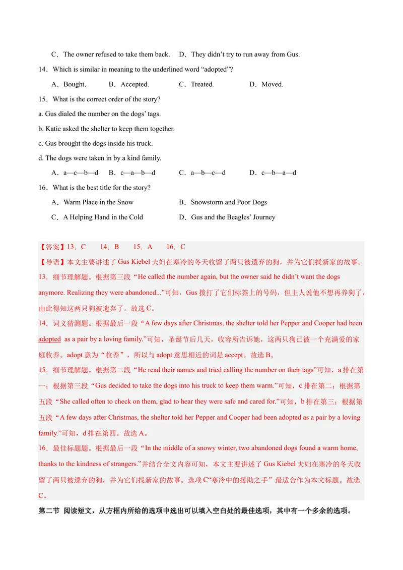 《八年级英语下学期5月第三次月考（辽宁专用）（教师版）_初中英语789_最新人教版英语八年级下册_旧版（有参考价值）_版本二_八年级英语下册（人教版）_单元重难点易错题精练-U216》第6页预览