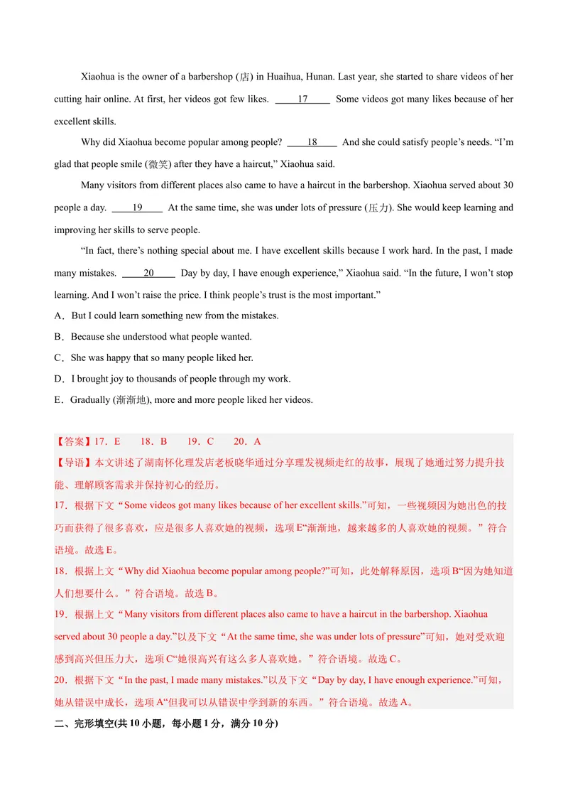 《八年级英语下学期5月第三次月考（辽宁专用）（教师版）_初中英语789_最新人教版英语八年级下册_旧版（有参考价值）_版本二_八年级英语下册（人教版）_单元重难点易错题精练-U216》第7页预览