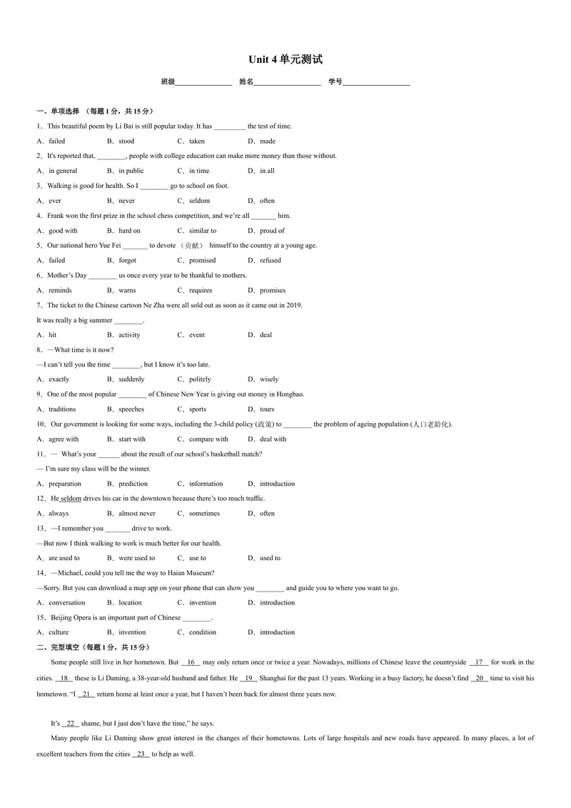 《Unit4单元培优（原卷版）_初中英语789_26秋最新人教版英语九年级上册_26秋人教九上_39、赠送其它资料_旧版资料_4.习题试卷_4人教英语9全一册课时练习（112份）_Unit4单元培优》第1页预览