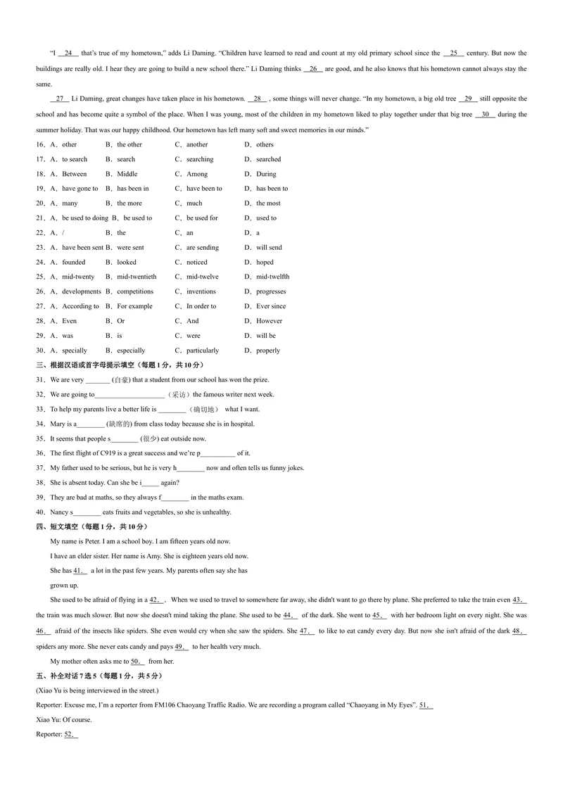 《Unit4单元培优（原卷版）_初中英语789_26秋最新人教版英语九年级上册_26秋人教九上_39、赠送其它资料_旧版资料_4.习题试卷_4人教英语9全一册课时练习（112份）_Unit4单元培优》第2页预览