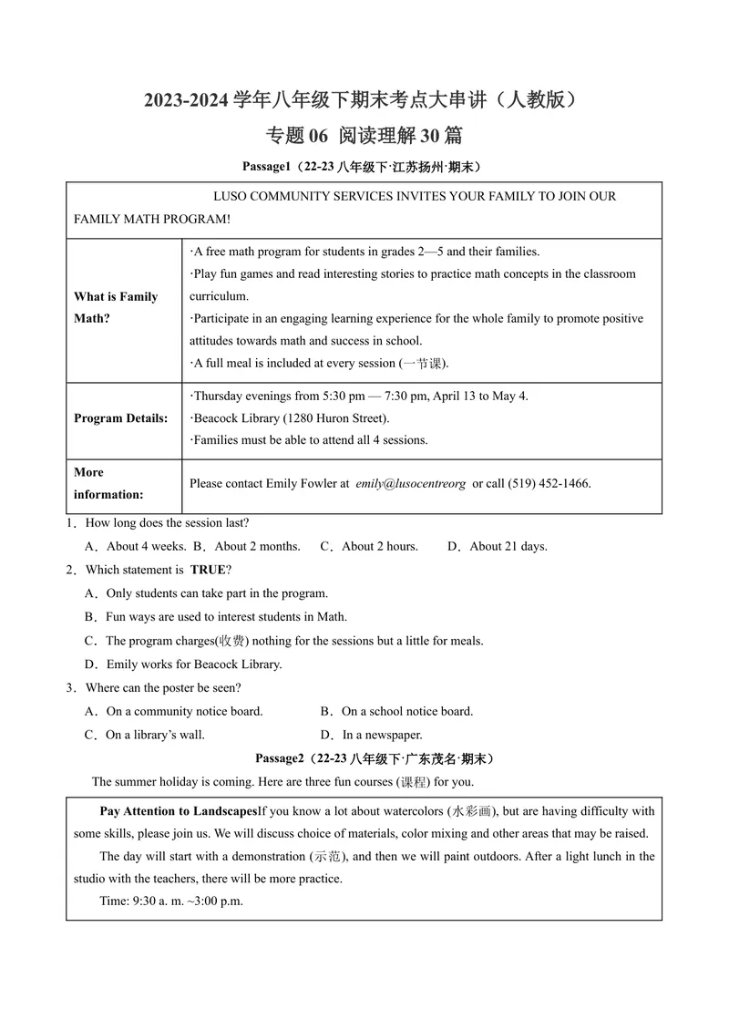 《专题06阅读理解30篇（考题猜想）-（人教版）（学生版）_初中英语789_最新人教版英语八年级下册_旧版（有参考价值）_版本二_八年级英语下册（人教版）_期末专项复习-U302_2024版》第1页预览