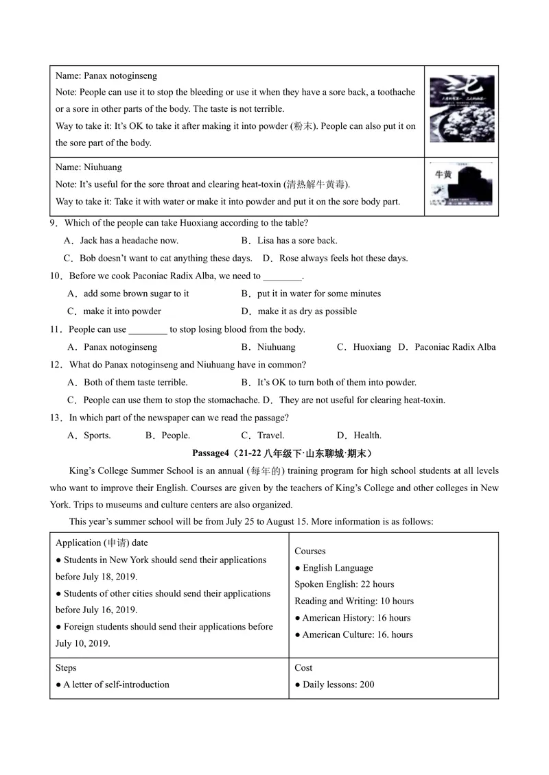 《专题06阅读理解30篇（考题猜想）-（人教版）（学生版）_初中英语789_最新人教版英语八年级下册_旧版（有参考价值）_版本二_八年级英语下册（人教版）_期末专项复习-U302_2024版》第3页预览