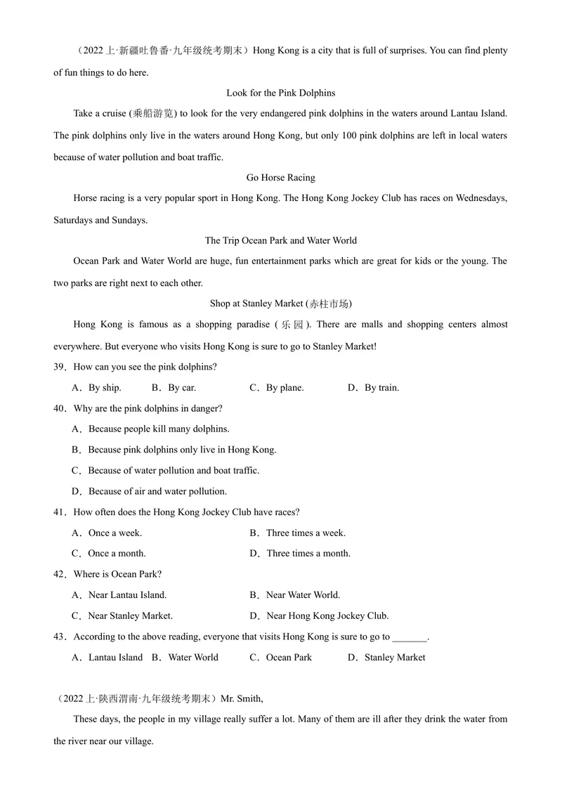 《专题07+阅读理解20篇（名校期末真题）-2023-2024学年九年级英语上学期期末复习查缺补漏冲刺满分（人教版）_初中英语789_旧版人教版英语九年级全册_新更新初中英语9全_期末复习》第9页预览
