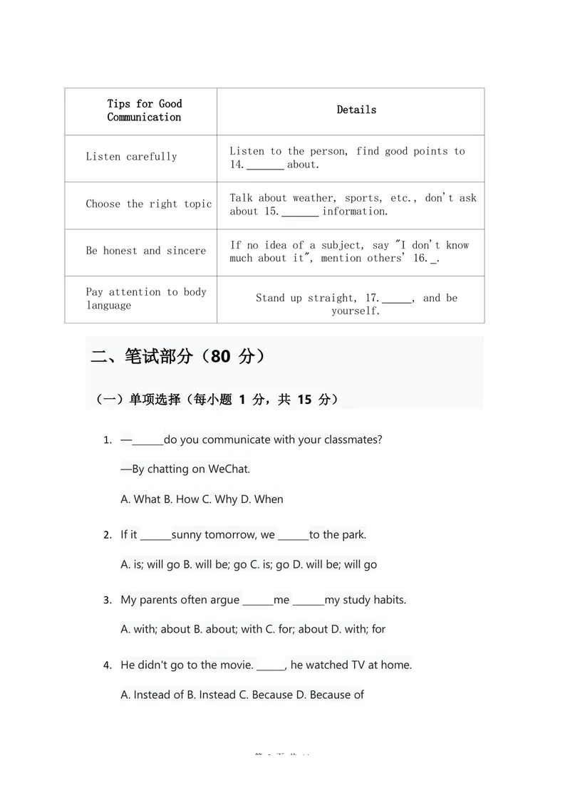 《人教版2024八年级上册英语英语试卷Unit8_初中英语789_最新人教版英语八年级上册_新版_初中英语8上新更新第二套可选择_05习题试卷_单元测试》第3页预览