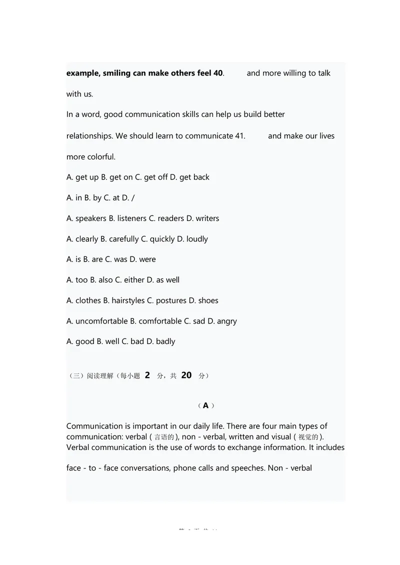 《人教版2024八年级上册英语英语试卷Unit8_初中英语789_最新人教版英语八年级上册_新版_初中英语8上新更新第二套可选择_05习题试卷_单元测试》第6页预览