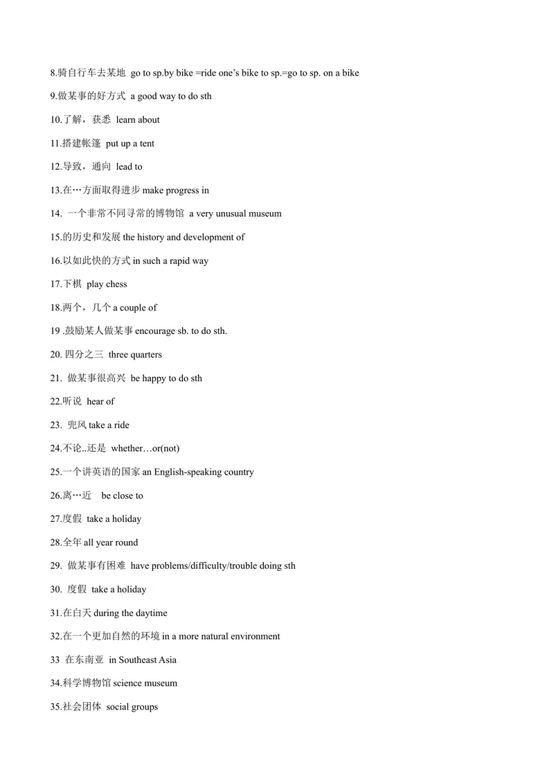 《Unit9课时5SectionB（3a-SelfCheck）（学生版）_初中英语789_最新人教版英语八年级下册_旧版（有参考价值）_版本二_八年级英语下册（人教版）_同步讲义-U34_2024版》第2页预览
