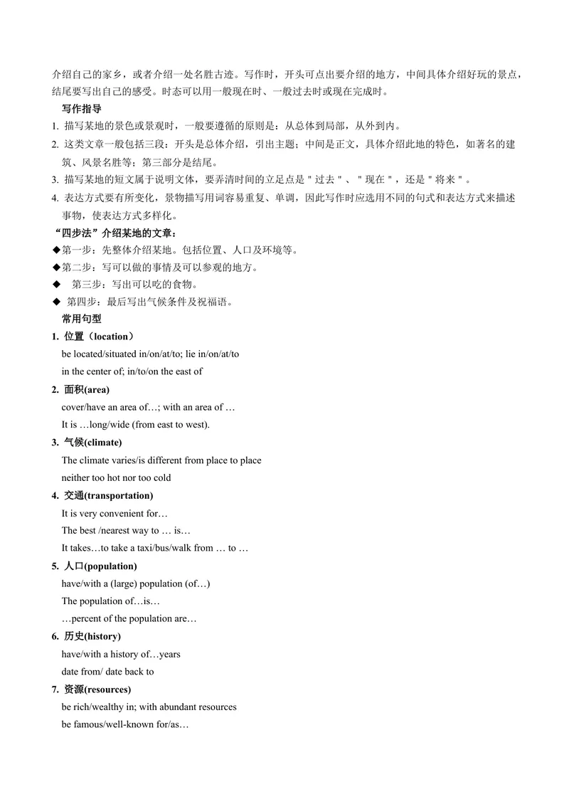 《Unit9课时5SectionB（3a-SelfCheck）（学生版）_初中英语789_最新人教版英语八年级下册_旧版（有参考价值）_版本二_八年级英语下册（人教版）_同步讲义-U34_2024版》第4页预览