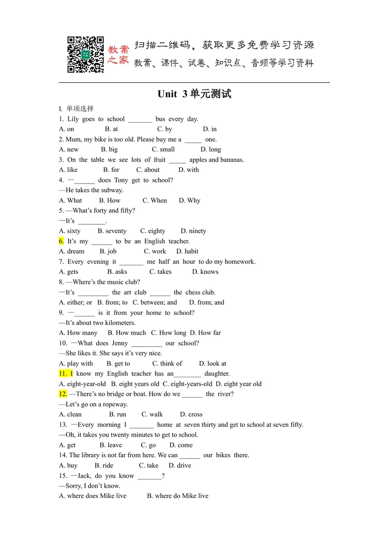 《人教版英语七年级下册Unit3单元测试_初中英语789_最新人教版英语七年级下册_七下英语旧版_人教版英语七年级下册教学资料（优翼）_单元试卷_unit3》第1页预览