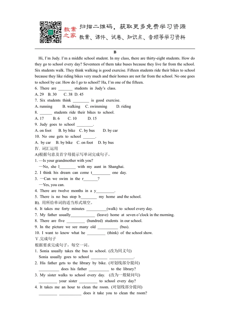 《人教版英语七年级下册Unit3单元测试_初中英语789_最新人教版英语七年级下册_七下英语旧版_人教版英语七年级下册教学资料（优翼）_单元试卷_unit3》第3页预览