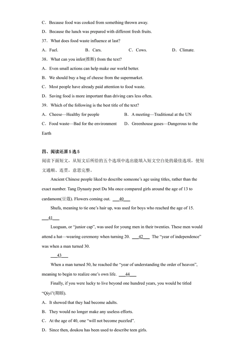 《专题14模拟训练三2022-2023学年九年级英语上学期期末高分冲刺专练（人教新目标）（原卷版）_初中英语789_26秋最新人教版英语九年级上册_26秋人教九上_39、赠送其它资料_旧版资料》第6页预览