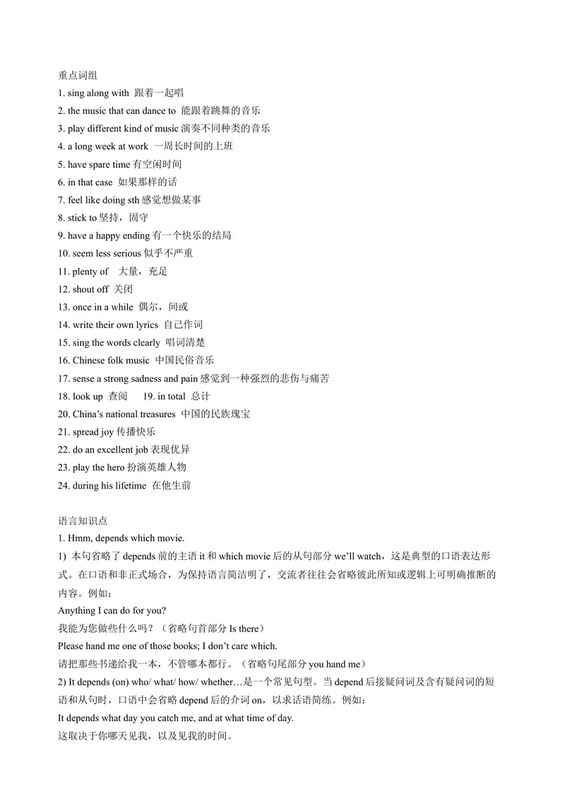 《人教版初三（上）英语第17讲：Unit9词汇（教师篇）_初中英语789_26秋最新人教版英语九年级上册_26秋人教九上_39、赠送其它资料_旧版资料_15.讲义_初中英语9讲义》第2页预览