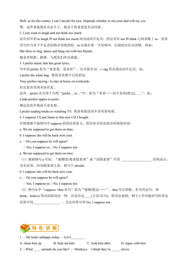 《人教版初三（上）英语第17讲：Unit9词汇（教师篇）_初中英语789_26秋最新人教版英语九年级上册_26秋人教九上_39、赠送其它资料_旧版资料_15.讲义_初中英语9讲义》第3页预览