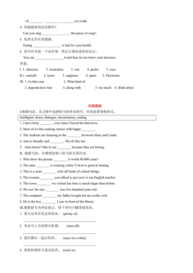 《人教版初三（上）英语第17讲：Unit9词汇（教师篇）_初中英语789_26秋最新人教版英语九年级上册_26秋人教九上_39、赠送其它资料_旧版资料_15.讲义_初中英语9讲义》第5页预览